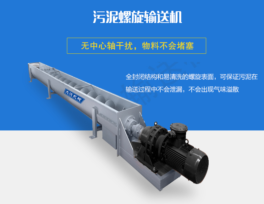 無(wú)中心軸干擾，物料不會(huì)堵塞