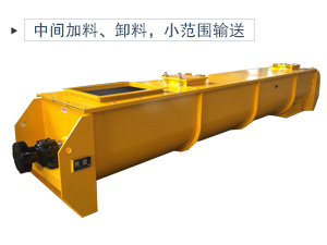 U型設(shè)計(jì)輸送產(chǎn)量大，運(yùn)輸平穩(wěn)