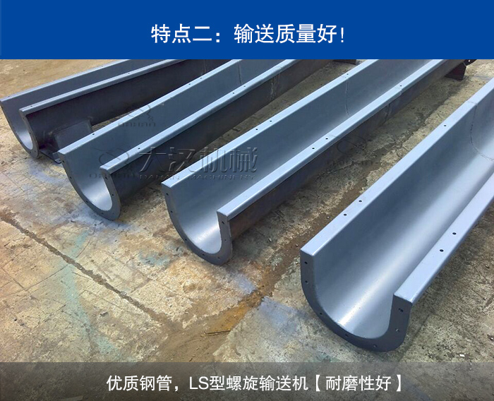 LS型螺旋輸送機(jī)