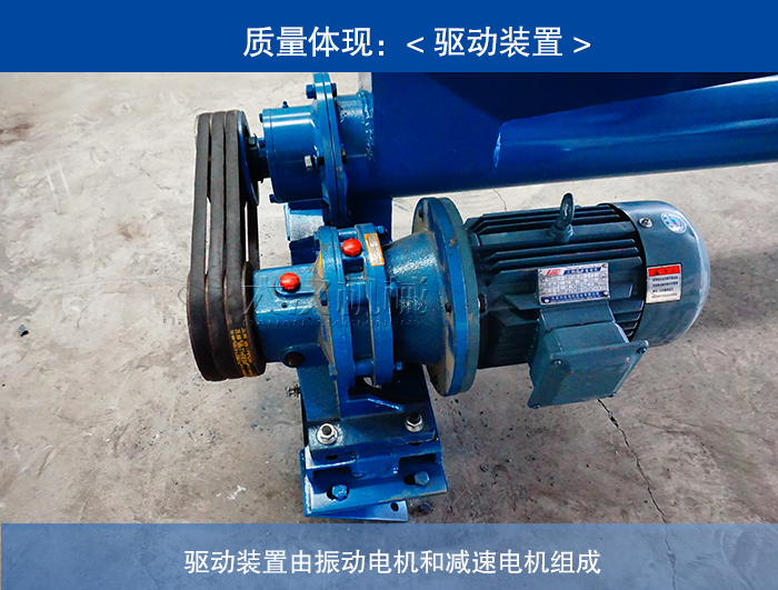 螺旋輸送機(jī)驅(qū)動(dòng)裝置