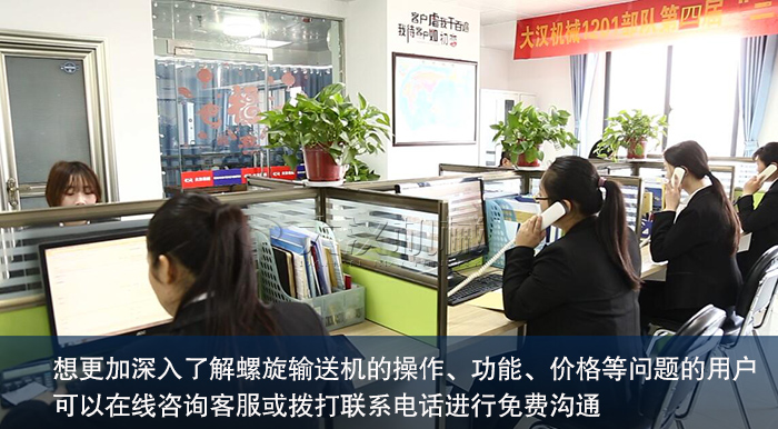 干性混凝土螺旋輸送機(jī)