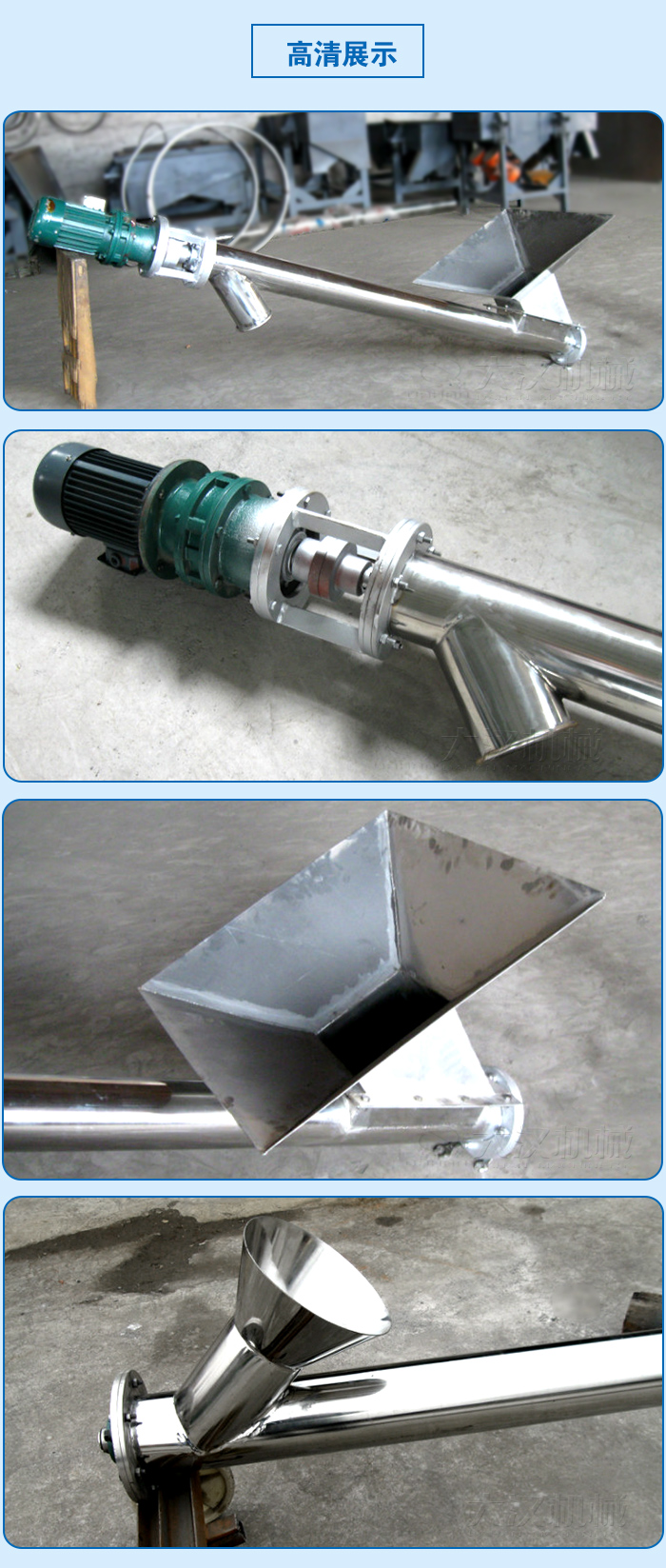 糧食螺旋輸送機(jī)細(xì)節(jié)