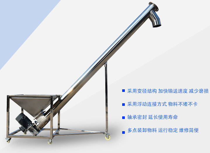 采用變徑結構，延長吊軸承的使用壽命；采用浮動連接方式 物料不堵不卡；軸承密封 延長使用壽命；多點裝卸物料 運行穩(wěn)定