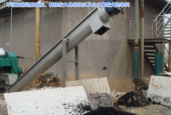 U型螺旋輸送機主要用于輸送小顆粒狀、粉狀、小塊狀物料，不適宜輸送易變質(zhì)、黏性較大易結(jié)塊以及含水量較大的物料。