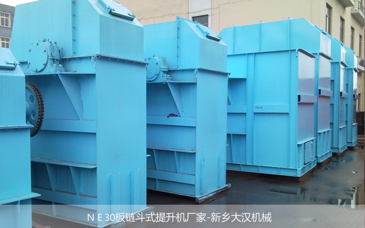ne30板鏈斗式提升機哪家好?