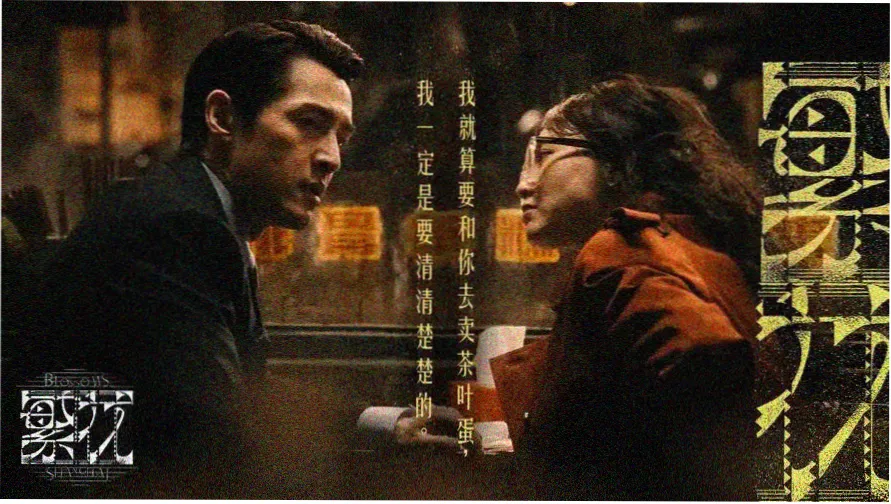 我的姐姐的朋友 人物关系图谱总览